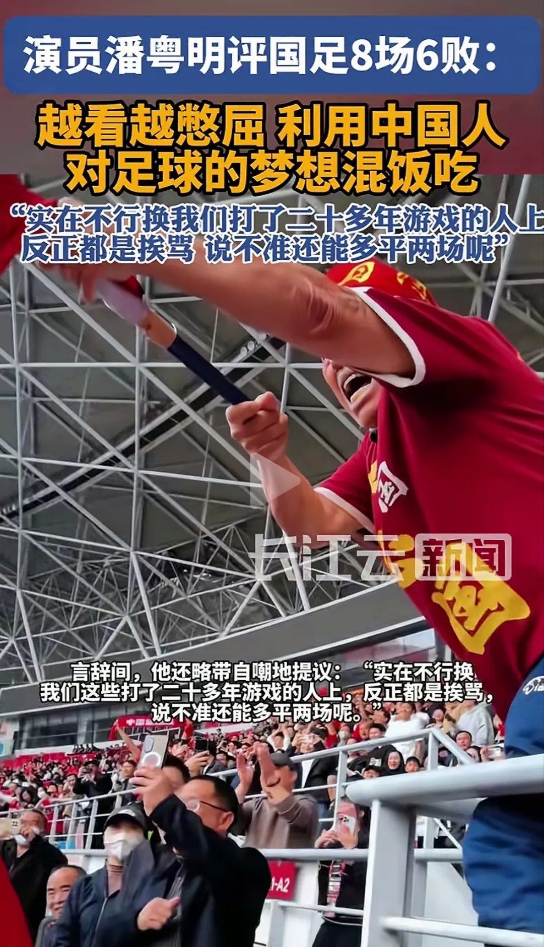 足球界传闻内幕,球员人生转折遭遇挑战的简单介绍 足球界传闻内幕,球员人生转折遭遇挑战的简单介绍