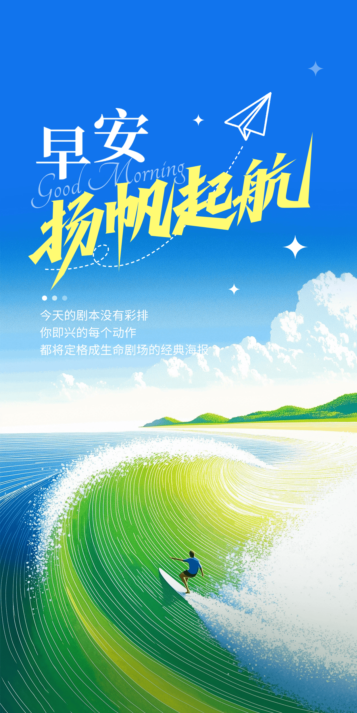 机会留给自己!球队不放弃,踏实前行 机会留给自己!球队不放弃,踏实前行