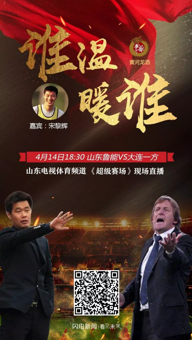 包含山东鲁能客场胜大连一方,积分追赶保住前列位置的词条 包含山东鲁能客场胜大连一方,积分追赶保住前列位置的词条