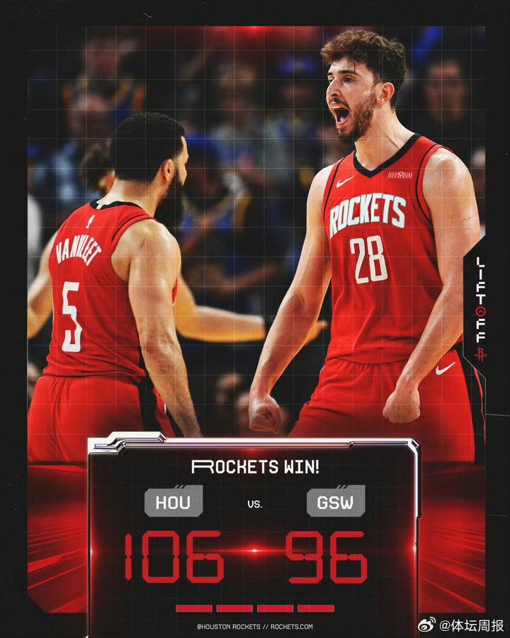 关于火箭取得五连胜，继续领跑西部的信息