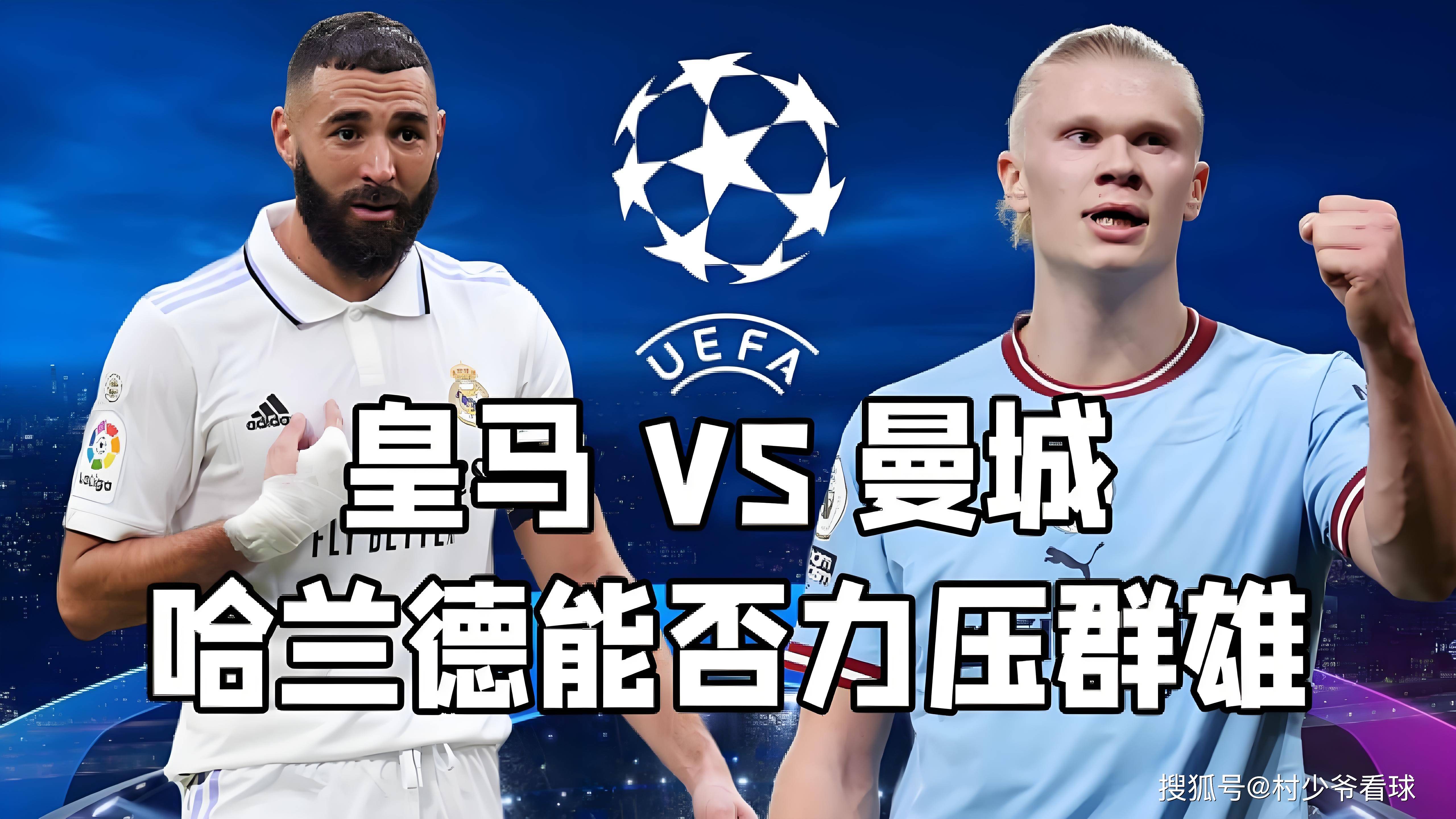 火力全开！皇家马德里大胜对手