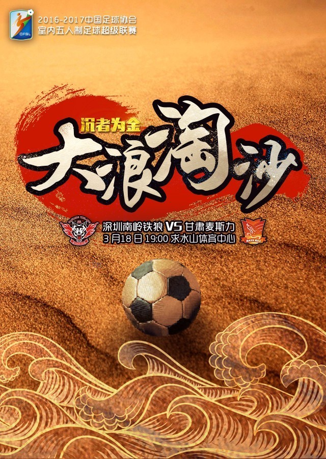 关于深圳队主场失利，士气稍显低落备战下场的信息